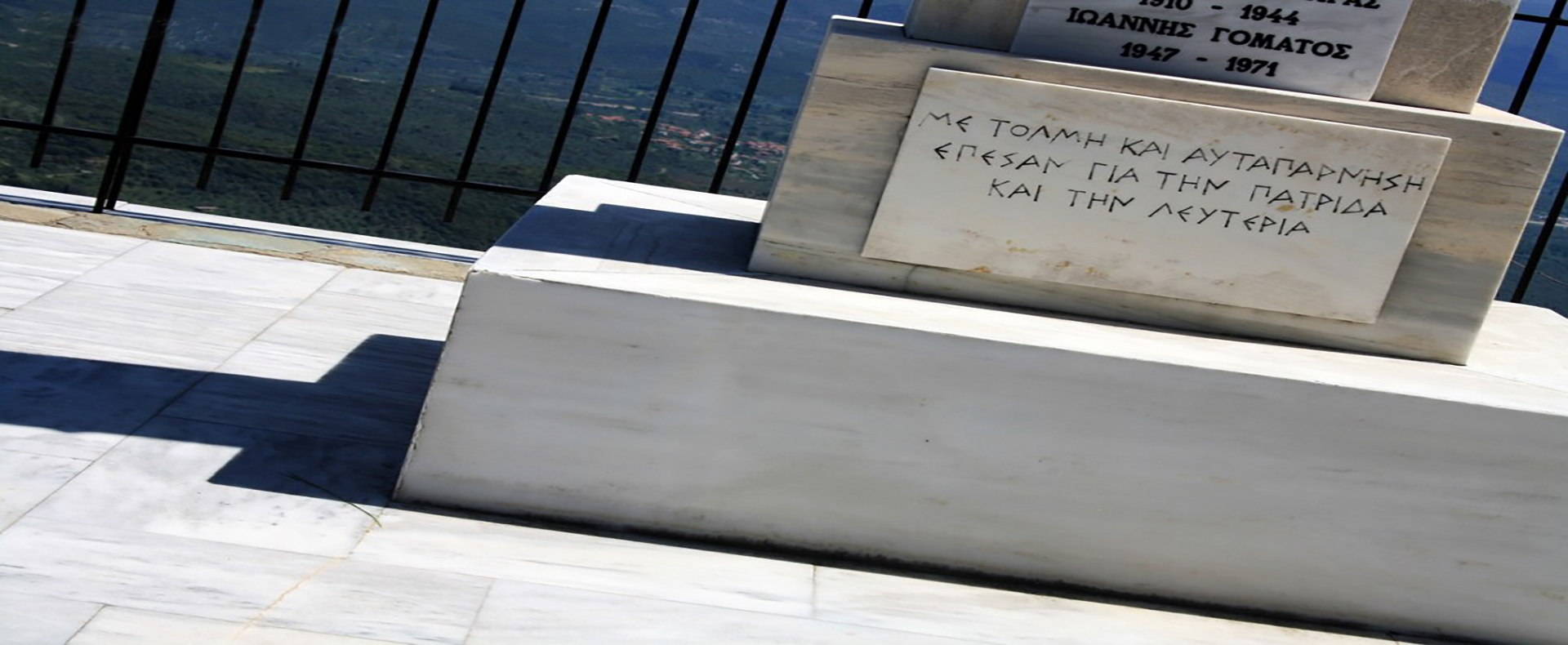 Το Μνημείο των Πεσόντων Αεροπόρων στο Γεωργίτσι Λακωνίας