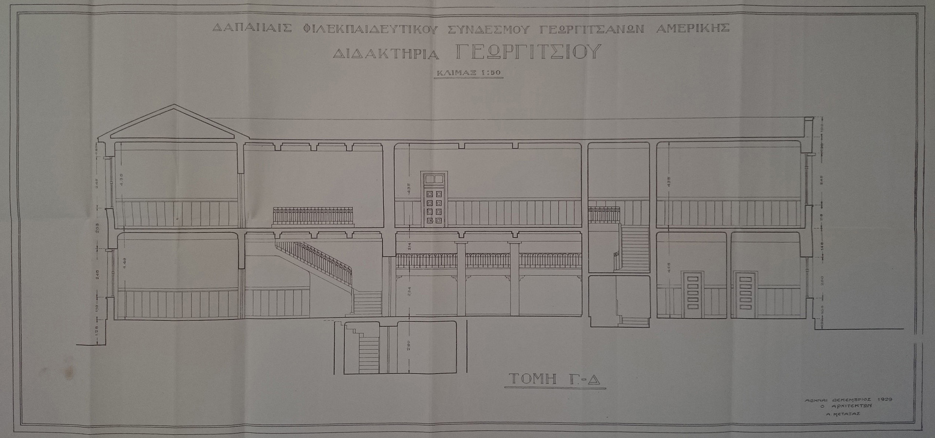 Designed by Metaxas